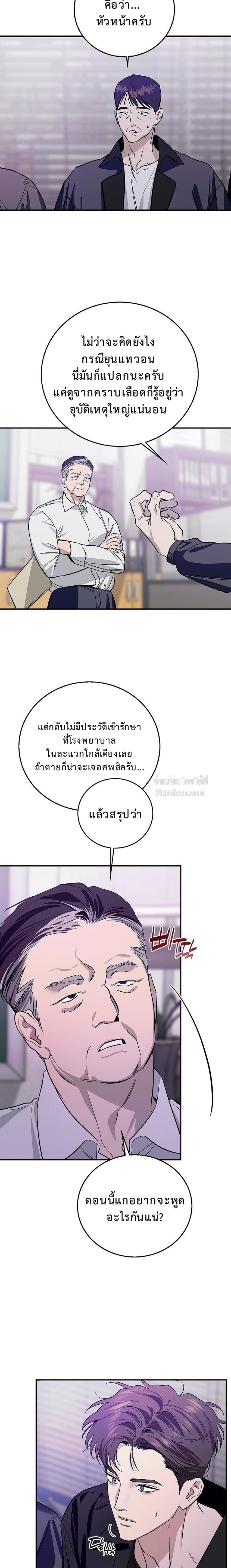 เงาลวงยามสนธยา (Zero Side) ตอนที่ 33 - รูปที่ 2